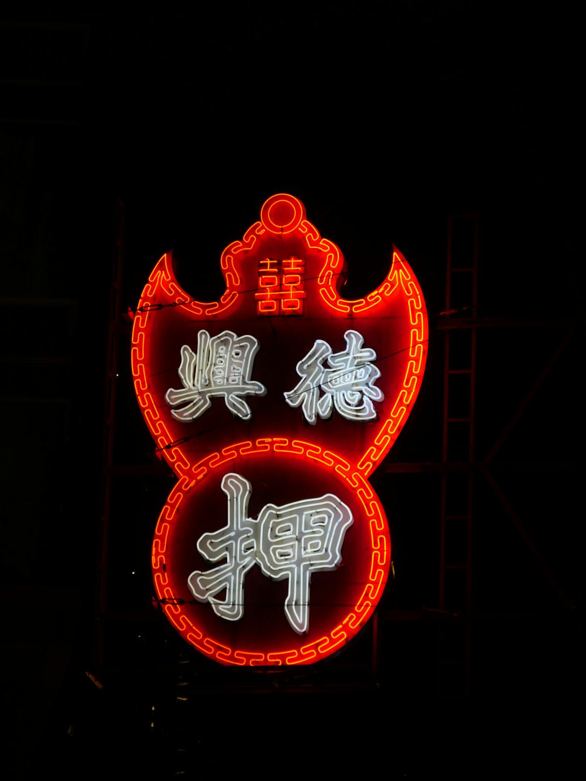 Bright Cantonese neon signage glowing on a Hong Kong street