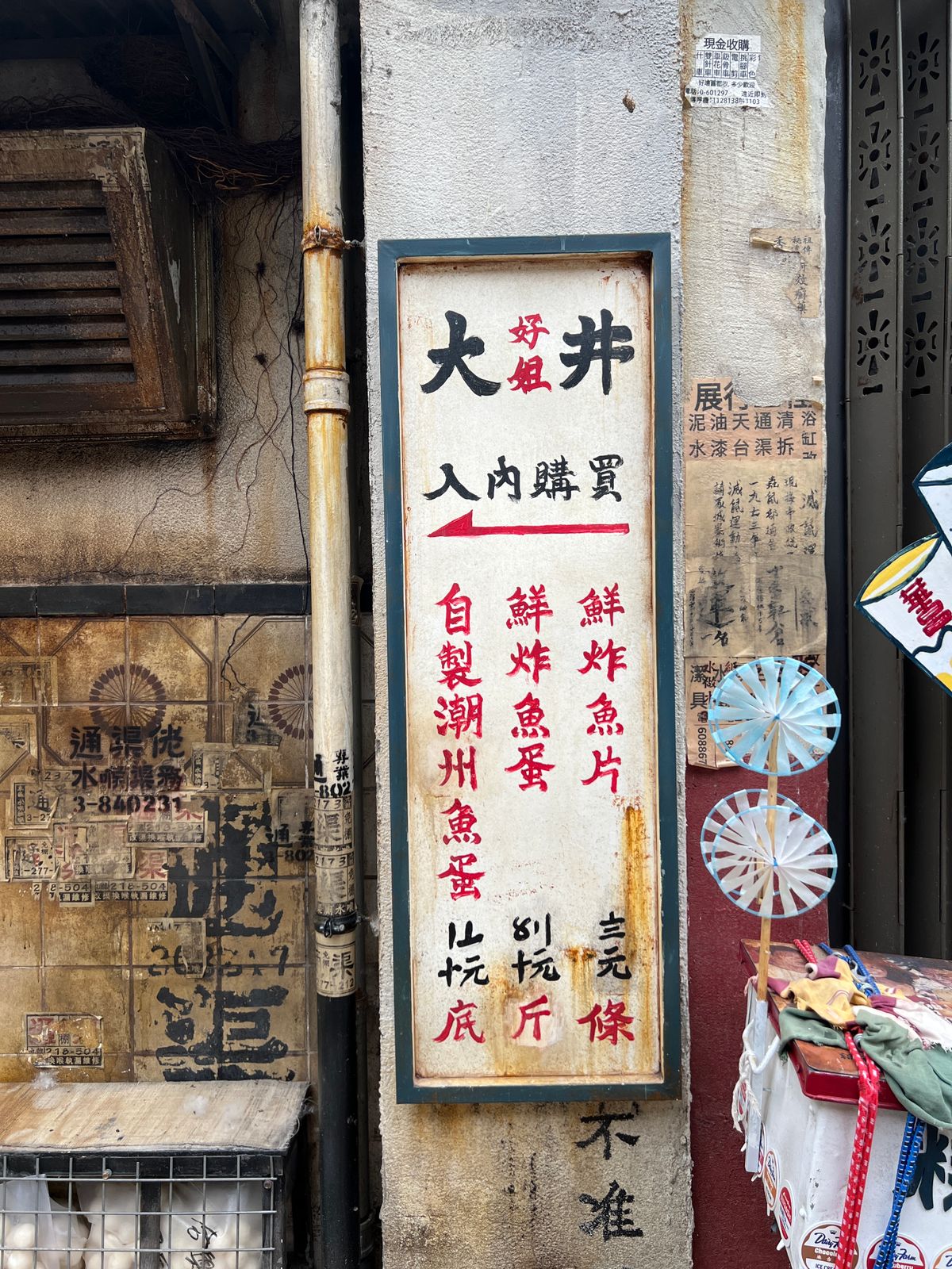 Traditional street sign in Kowloon, Hong Kong — the neighborhood where Bruce Lee grew up