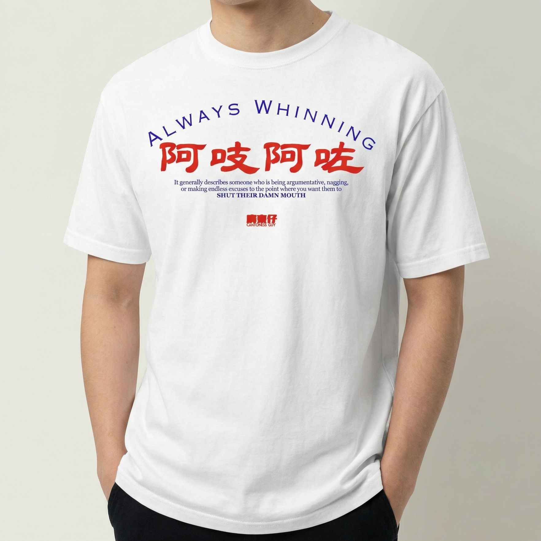 阿吱阿咗Always Whinning Oversized T-shirt