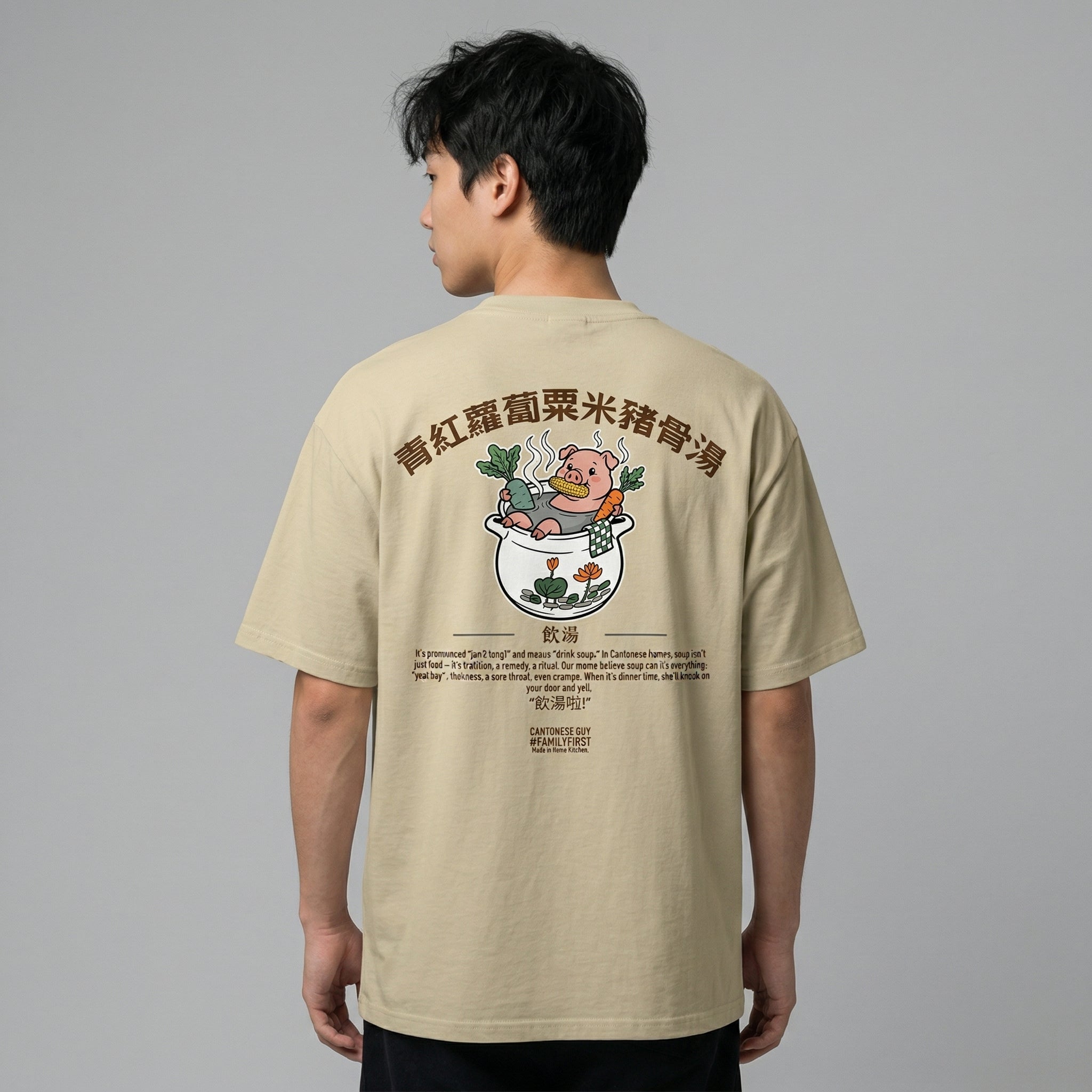 飲湯Yum Tung Oversized T-shirt